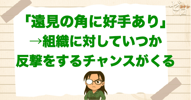 【確定】「遠見の角に好手あり」の本当の意味