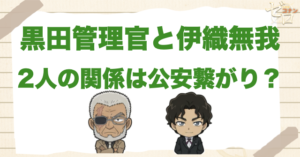2026年最新】名探偵コナンの重要回＆見るべき回一覧。アニメ＆漫画の
