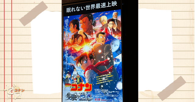隻眼の残像の最速上映