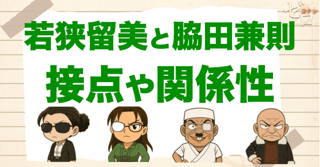 二人が「ラム候補」とされた理由と今までの考察