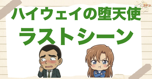 ラストシーンと映画の後味