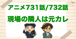 羽田秀吉の初登場回！「現場の隣人は元カレ」のネタバレ＆犯人＆伏線を解説