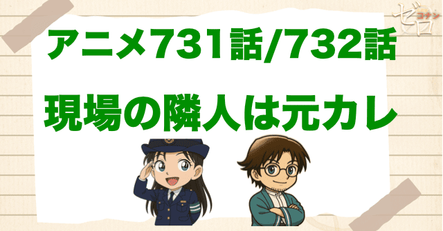 羽田秀吉の初登場回！「現場の隣人は元カレ」のネタバレ＆犯人＆伏線を解説