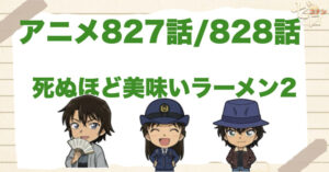 世良＆羽田＆由美「死ぬほど美味いラーメン２」 のネタバレ＆伏線＆犯人。100万円のピアスの行方!?