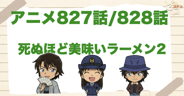 世良＆羽田＆由美「死ぬほど美味いラーメン２」 のネタバレ＆伏線＆犯人。100万円のピアスの行方!?