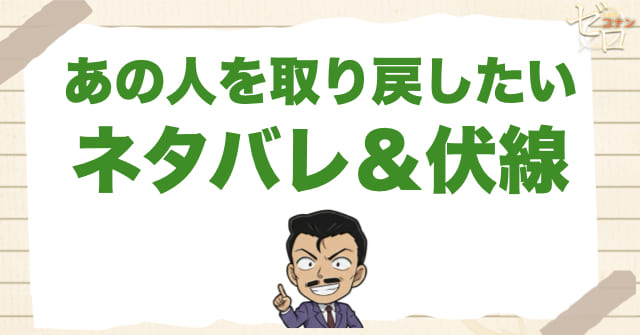 アニメ1056話「あの人を取り戻したい」は何巻?原作で何話?