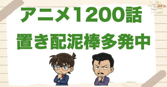 宅配便!?1200話「置き配泥棒多発中」のネタバレ＆感想＆真犯人は誰？