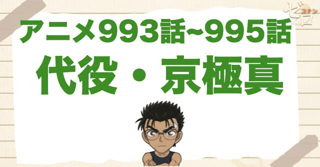 白鳩製薬の伏線!?「代役・京極真」のネタバレ＆伏線＆犯人は誰？京極が車を持ち上げる回