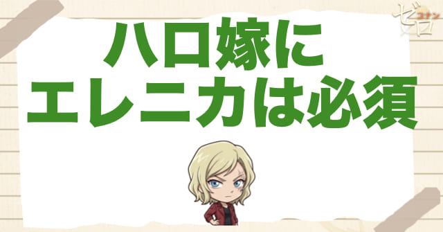 エレニカが物語に必要な理由…。被害者の怒りを背負う