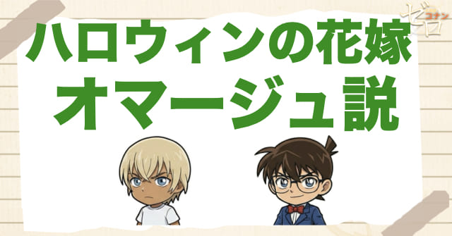ハロウィンの花嫁のオマージュ説を考察！時計じかけの摩天楼っぽいと言われる理由は何か？