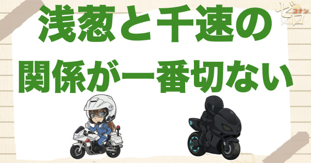 ハイウェイの堕天使の浅葱と千速の関係が一番切ない