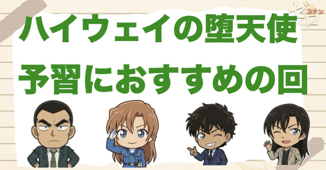 時間がある人におすすめの予習回