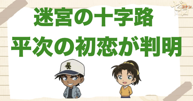 迷宮の十字路(クロスロード)で京都が舞台だからこそ面白い理由