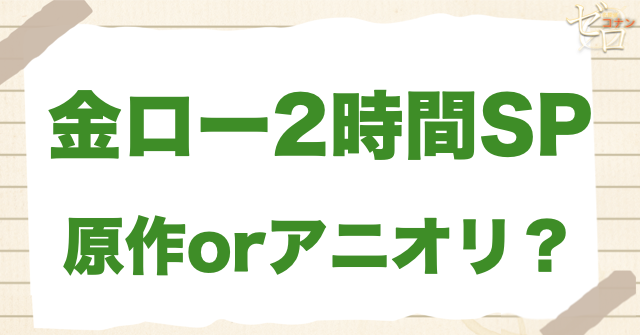 アニメ「30号殺人事件」は何巻？原作で何話？