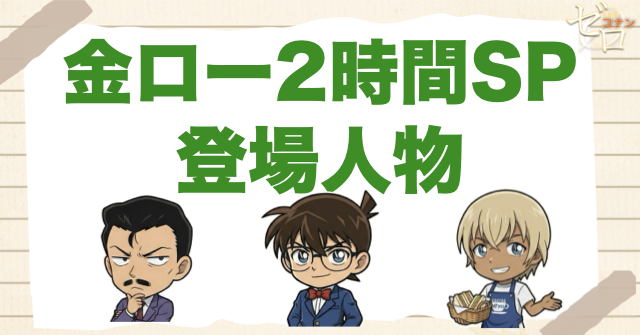 アニメ「30号殺人事件」の登場人物