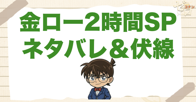 アニメ「30号殺人事件」のネタバレ＆伏線を予想考察