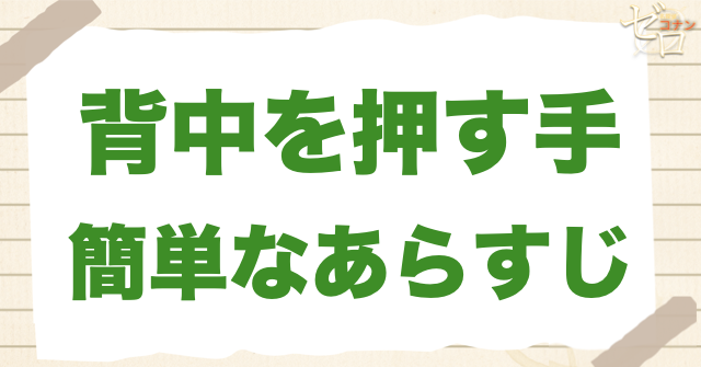 アニメ1217話「背中を押す手」の簡単なあらすじ